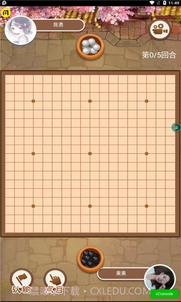 万宁围棋1.4.4截图