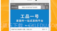 工品一号v1.1.040.002v1.1.040.12截图