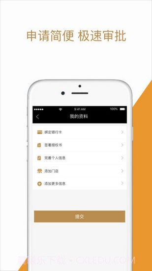 惠小微v2.71截图