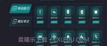 瑞消宝v0.1.14截图