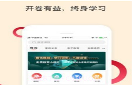 辣课v2.2.15截图