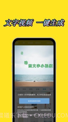 动态文字秀秀免费版1.8.22截图