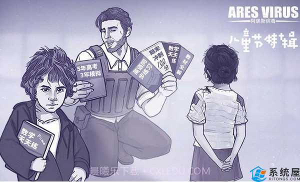 ARESvVIRUS) 1.0.19截图