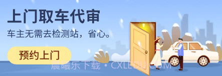 车服365v5.2.14截图