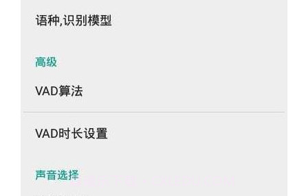 见声看见v1.0.16截图