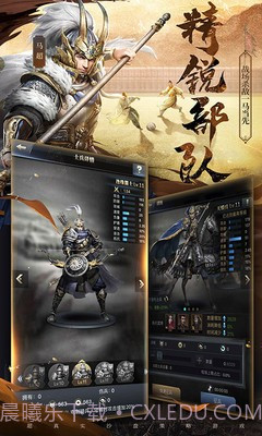 三国群英传霸王之业全球先锋服1.20.12截图
