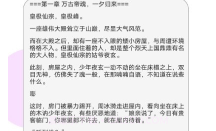 幽灵阅读器v1.2.18截图