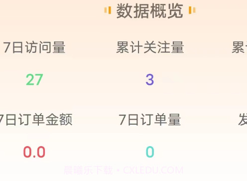 智城商家v1.2.15截图