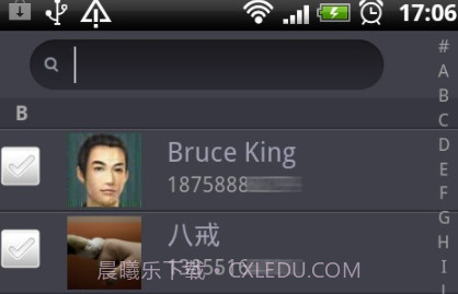 火种通讯录官方版v3.1.13截图