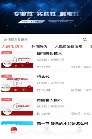 银路优学v1.0.16截图