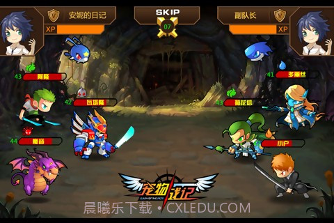 宠物战记免费版1.4截图