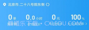 如嘀出行v1.13.16截图