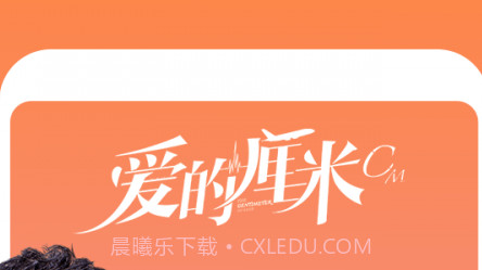 我是接班人网络大课堂v6.8.18截图