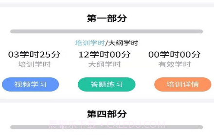 大熊学车v1.2.20截图
