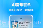手机酷狗v3.14截图