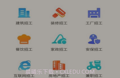 全群招聘v1.0.19截图