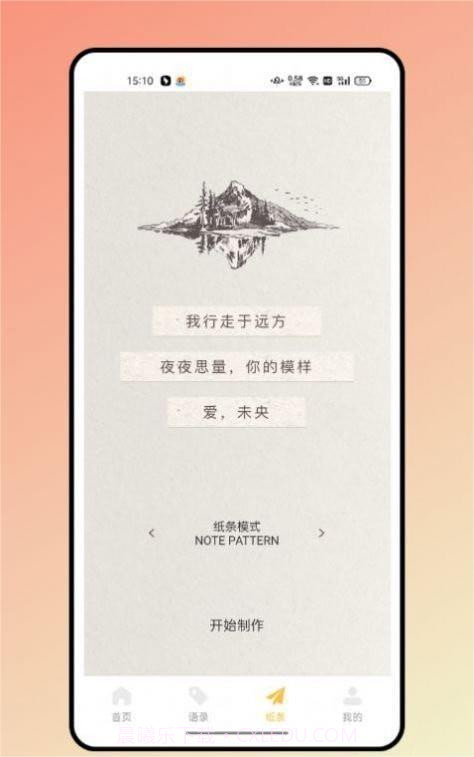 闪光语录汉化版1.0.14截图