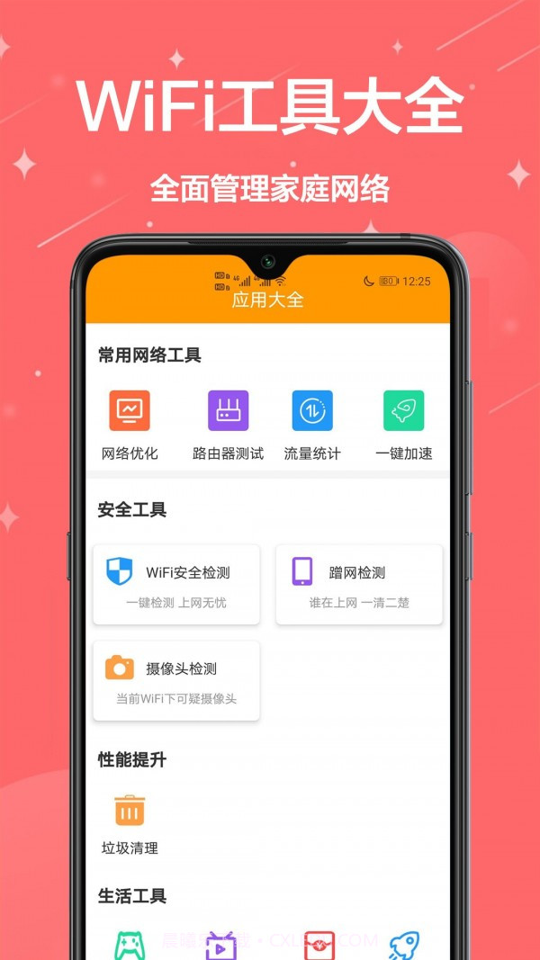 生活助理免费版1.0.4截图