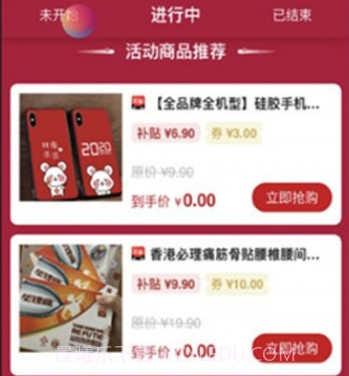 趣品优选v1.1.16截图