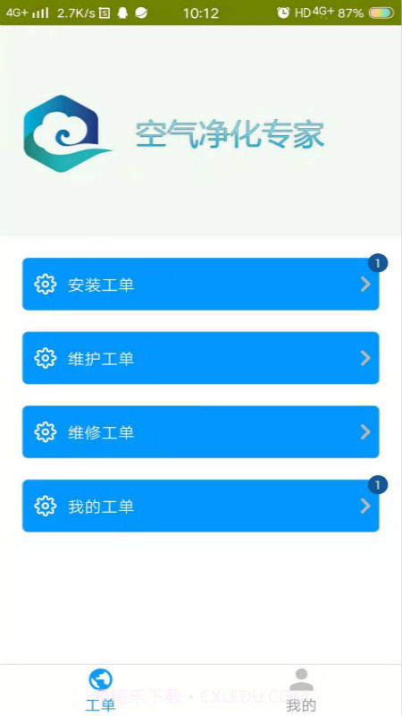 技诺服务(技诺家居服务)V1.1 V1.6截图