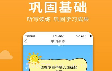 小学语数英点读v1.0.17截图