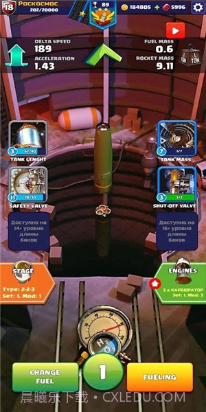 火箭艇工程师(Rocket Craft: Engineer)最新版1.2.9截图