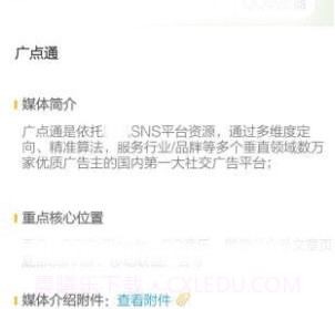 优媒v2.13截图
