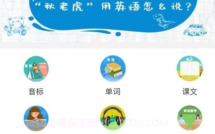 好学作业v1.0.14截图