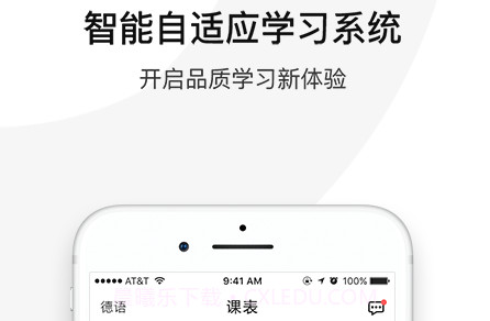 欧那小语种v3.3.18截图