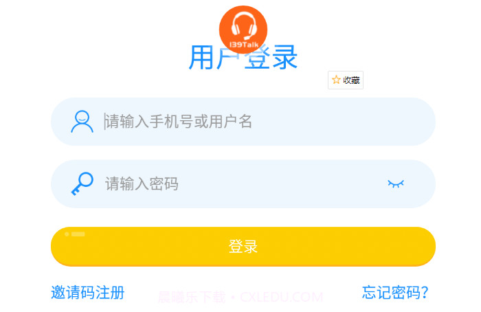 139英文口语v4.3.2.15截图