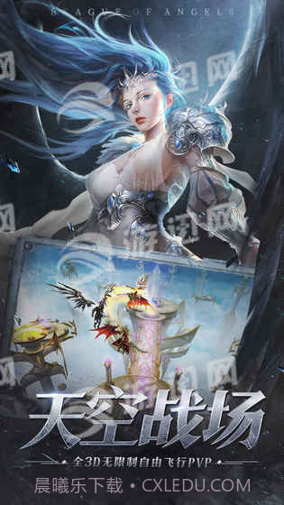 女神联盟征服1.4截图