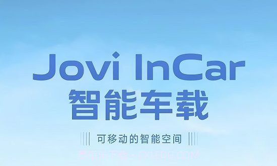 vivo智能车载v3.0.0.15截图
