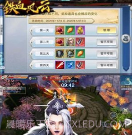 铁血风云GM版v1.16截图