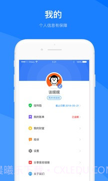 驾本易官网版v1.66截图