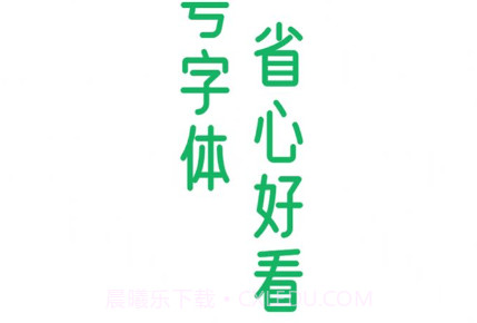 彬蔚美乐大字版v1.0.12截图