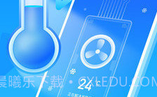 高速清理管家v4.12截图