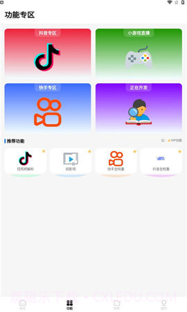 大猫工具8.11截图