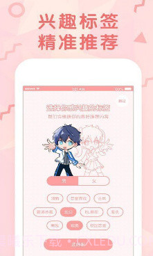 喵咪漫画最新版v1.0截图