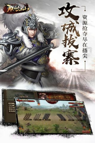 朕的江山v1.5.16截图