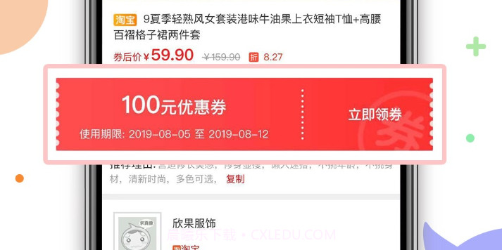 购物优选V4.3.13截图