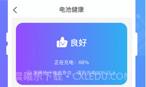 聚光省电王v1.0.14截图