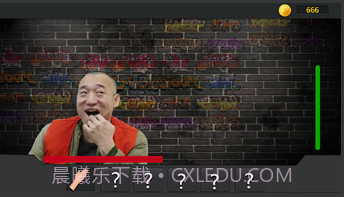 整蛊明星官网版1.4截图