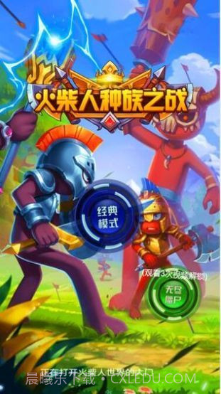 火柴人战争遗产模拟器v1.28截图