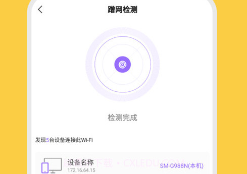 WiFi智连万能钥匙v1.0.16截图