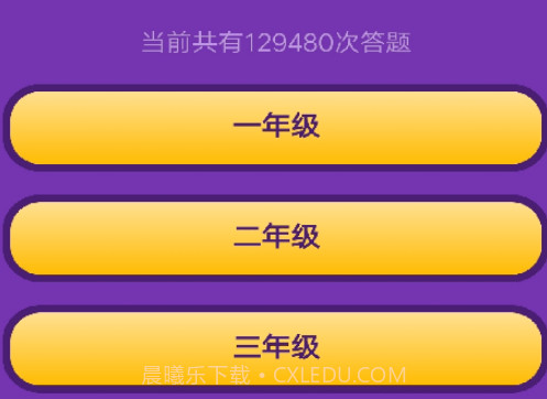 满分口算v1.18截图