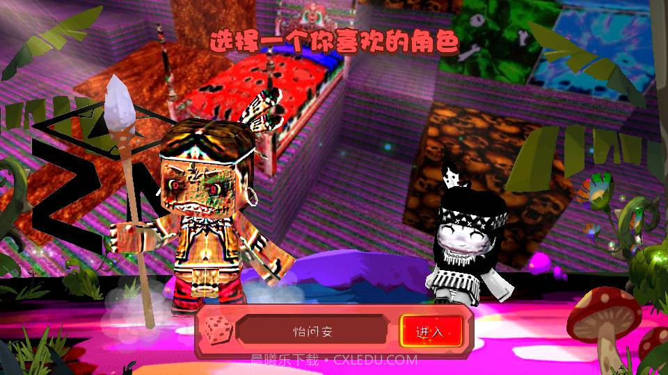 迷你世界sz版v1.12截图