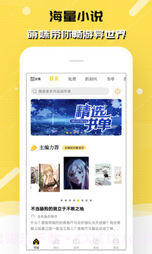 刺猬猫阅读路径2.9.303截图