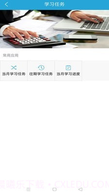 智慧危运1.1.8.11截图