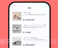 货源抽奖v1.0.13截图