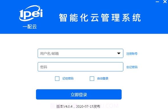 一配云PC4.0.8截图
